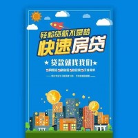 常州房产抵押贷款​20年期借款，新北区银行房屋抵押贷款要求低