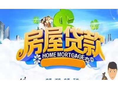 常州银行房产典当抵押贷款企业贷款，武进区民间房屋抵押贷款办理图3
