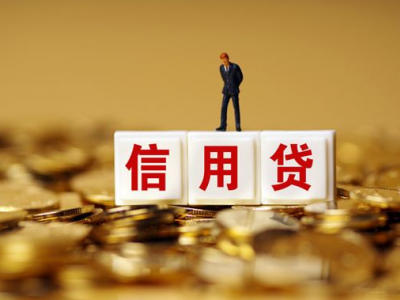 常州个人信用消费贷款办理银行，武进区无抵押贷款咨询公司图2