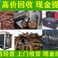 沈阳本地废铜回收公司 长期大量回收废铜电缆