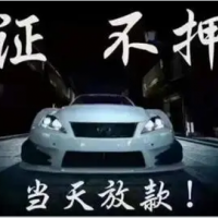 无锡不押车汽车抵押贷款
