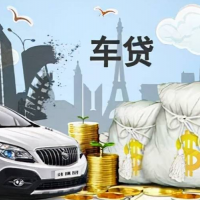 金华私家车抵押贷款