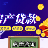 南京汽车抵押贷款-一对一服务，专业团队